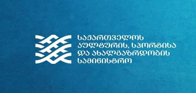 სამ თეატრში სამხატვრო ხელმძღვანელების შესარჩევი კონკურსი ჩაშლილად გამოცხადდა