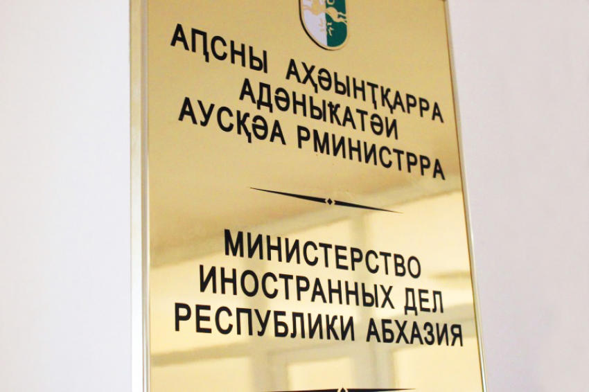 აფხაზეთის დე ფაქტო საგარეო საქმეთა სამინისტრო აცხადებს, რომ შეუძლიათ შეაჩერონ გაეროს უწყებების პროექტები