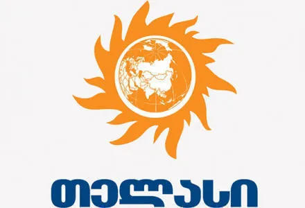 „თელასი“ - წყალმომარაგებისა და დასუფთავების დავალიანების შესახებ მომხმარებლები სათაურით - „კომუნალურები“ტექსტურ შეტყობინებას მიიღებენ