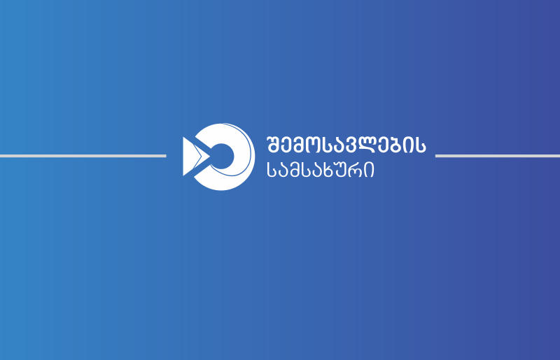 შემოსავლების სამსახური - ნებისმიერი ტიპის საქონელი, როგორც სამხედრო, ისე ორმაგი დანიშნულების, ასევე ყველა ის პროდუქცია, რომელიც სანქციების მონაწილე ქვეყნების მიერ, მოხვედრილია სანქციების სიაში, მკაცრ საბაჟო კონტროლს ექვემდებარება