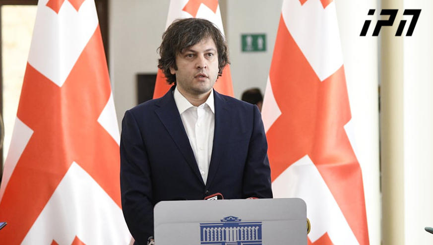 ირაკლი კობახიძე - ვინც სახელმწიფოს ძირს არ უთხრის, ის კითხვარის შევსებაში იქნება ჩართული