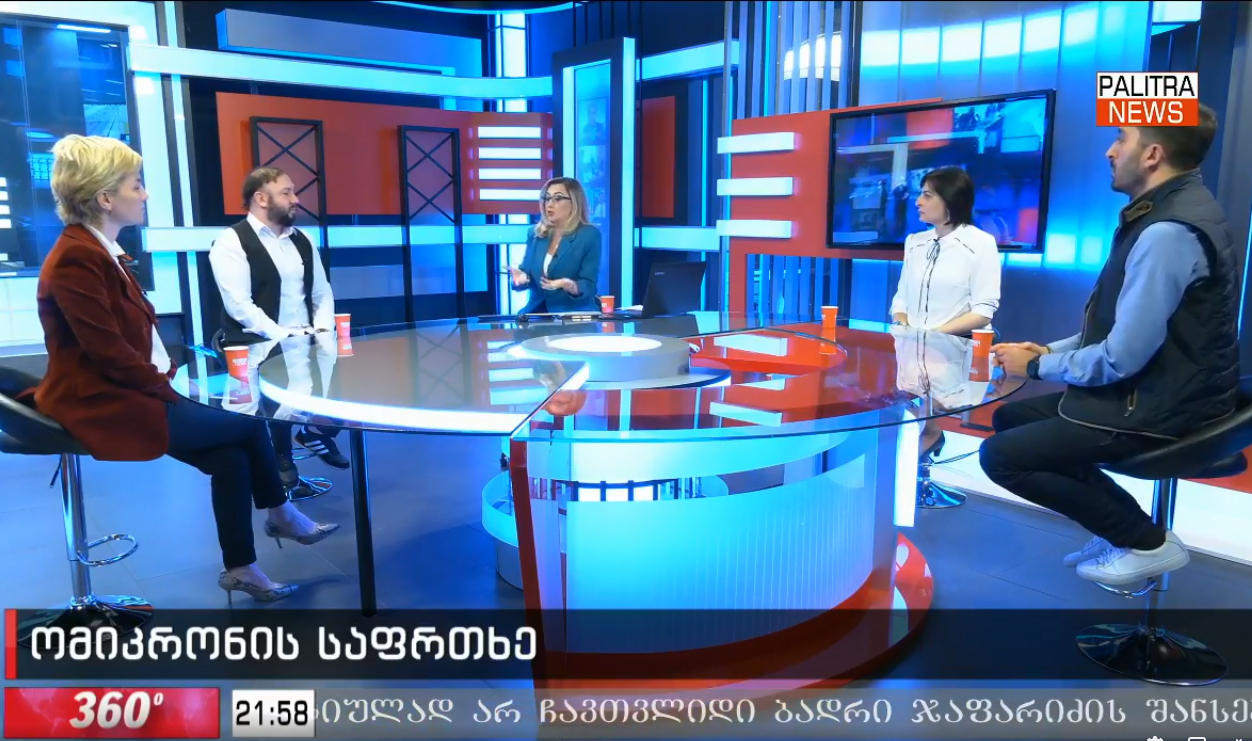 პედიატრი ეკა უბერი - ეს უკვე დამტკიცებულია, რომ ბავშვებში „ომიკრონის" შემთხვევაში მკვეთრად შემცირებულია პოლისისტემური ანთებითი სინდრომი და პნევმონიის განვითარების რისკი