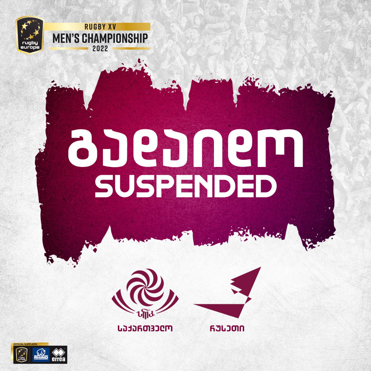 რაგბიში საქართველოსა და რუსეთს შორის დაგეგმილი მატჩი გადაიდო