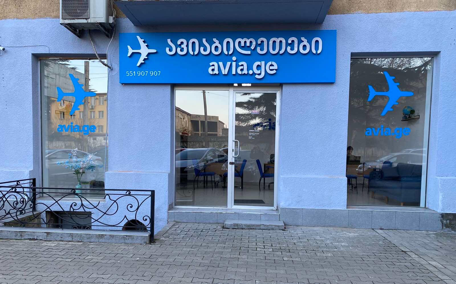 ქუთაისში Avia.ge-ის ახალი ოფისი გაიხსნა