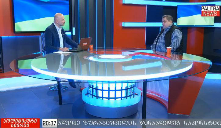 დავით ბერძენიშვილი - "ქართულ ოცნებასა" და სალომე ზურაბიშვილს შორის კონფლიქტის გაღრმავებას ვგულშემატკივრობ, რომ პროდასავლელების რაოდენობა და ხარისხი გაიზარდოს