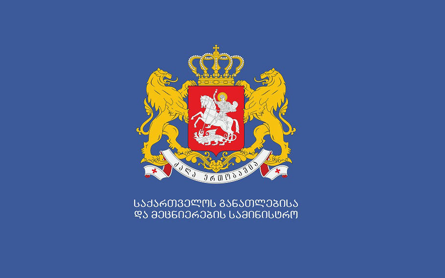 საქართველოს განათლებისა და მეცნიერების სამინისტრო განცხადებას ავრცელებს