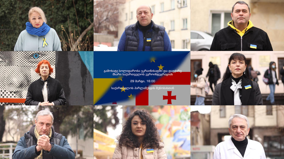 პროფკავშირების გაერთიანება პარლამენტთან უკრაინისადმი სოლიდარობისა და საქართველოს ევროინტეგრაციის მხარდამჭერ აქციას გამართავს