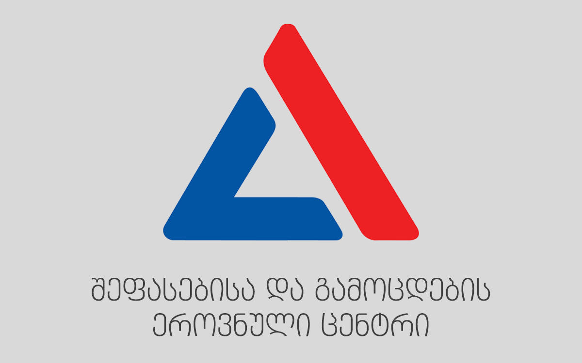 Naec - ინფორმაცია, თითქოს აბიტურიენტებს წინასწარ ჰქონდათ ინფორმაცია აზერბაიჯანულენოვანი საგამოცდო ტესტის პასუხების შესახებ, არის დეზინფორმაცია