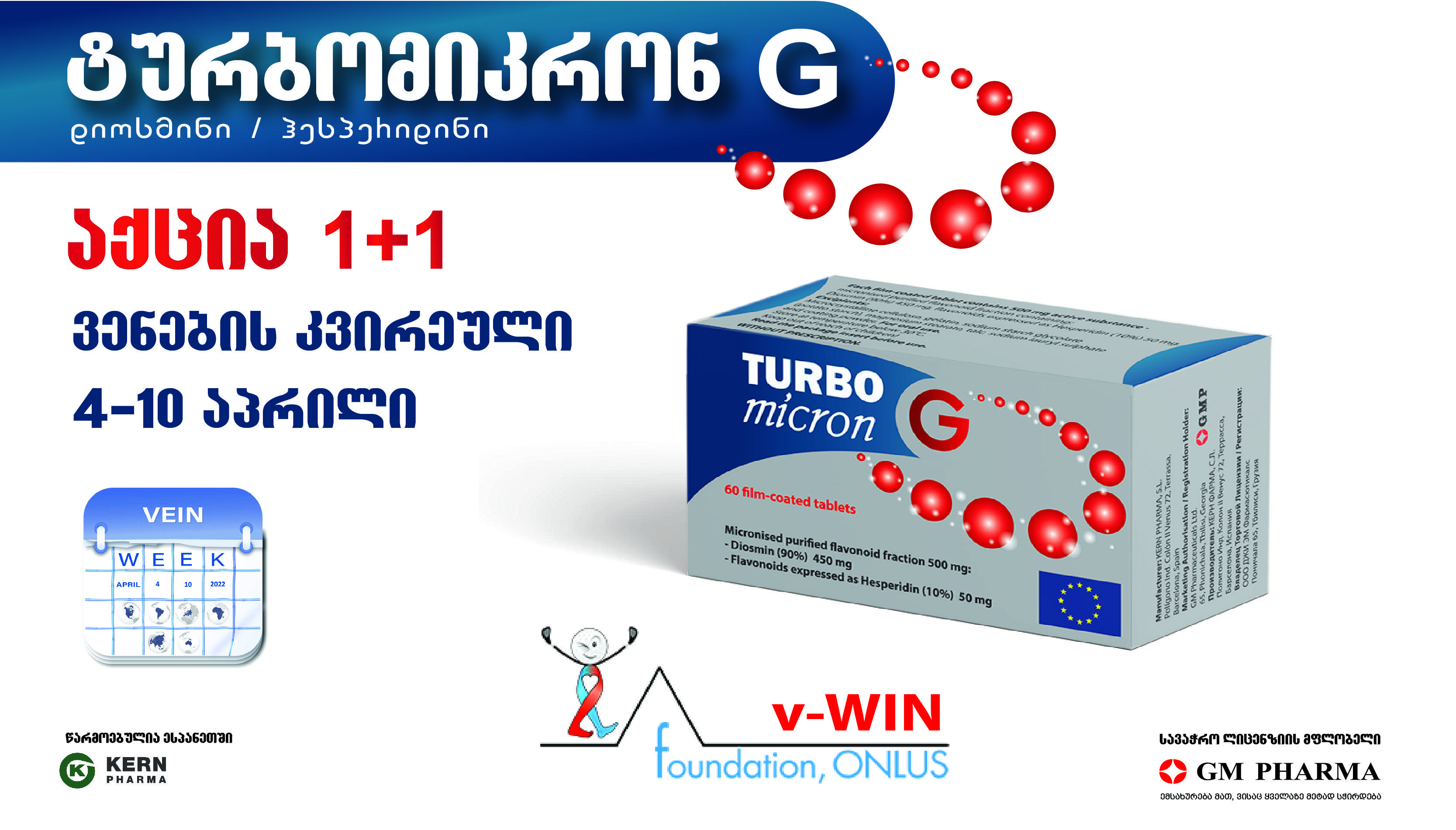 ტურბომიკრონ G - თქვენი ჯანმრთელი ვენებისთვის