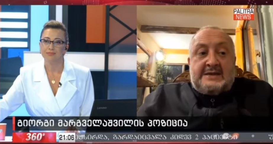 გიორგი მარგველაშვილი - არ მეშინია, რა ჭორს მომიგონებენ, ვისთანაც მინდა დავილაპარაკებ, ვისთანაც მინდა გავერთიანდები - არ ვავლენ სიმხდალეს, რომელიც ძალიან დაინერგა საქართველოში