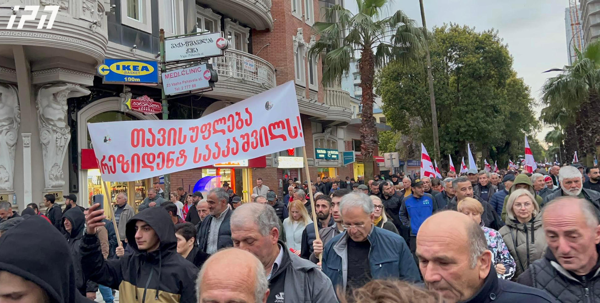 „ნაციონალური მოძრაობის“ წევრები მსვლელობით აჭარის მთავრობის სახლისკენ მიემართებიან