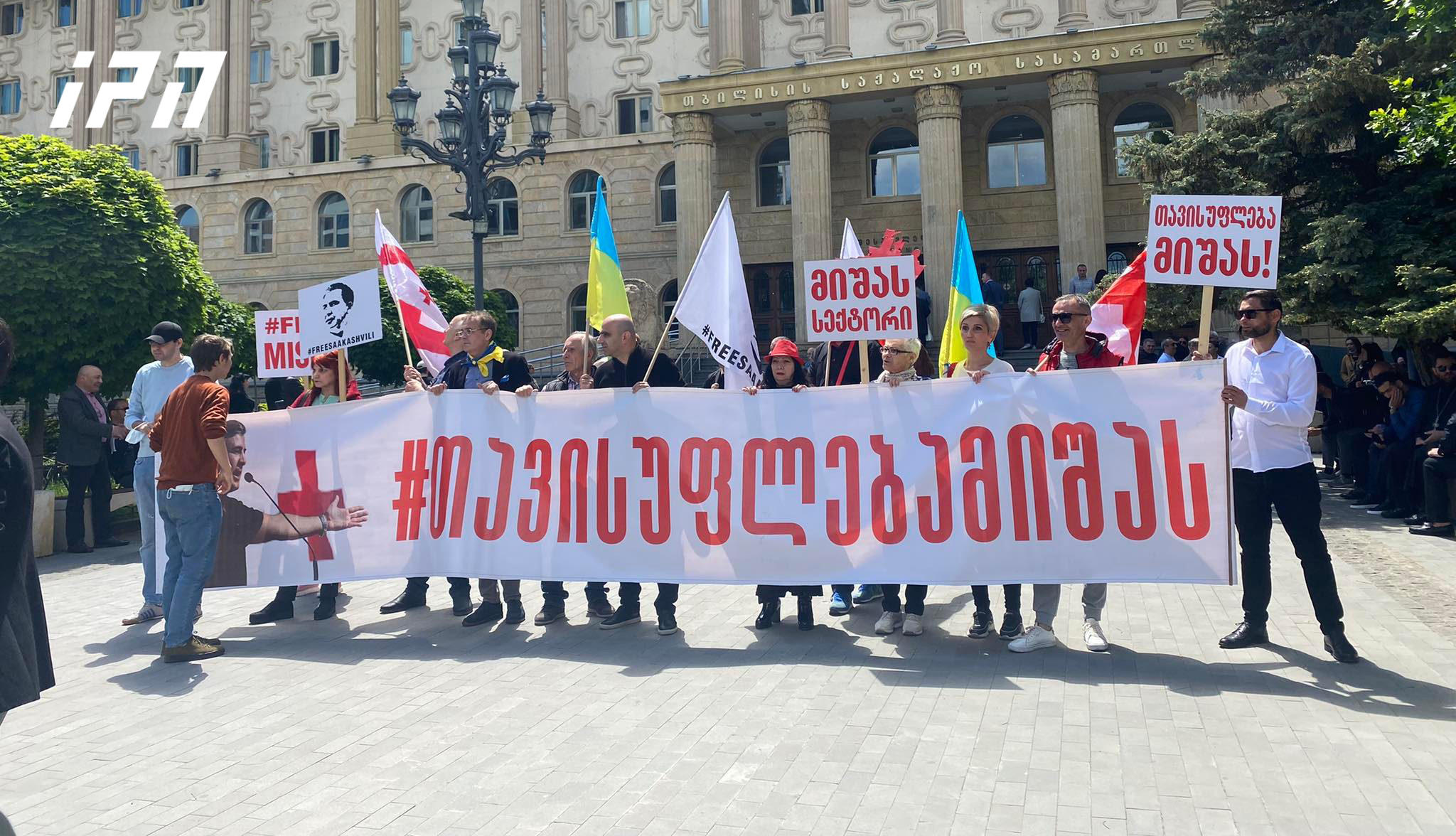 თბილისის საქალაქო სასამართლოსთან მიხეილ სააკაშვილის მხარდამჭერები არიან შეკრებილები