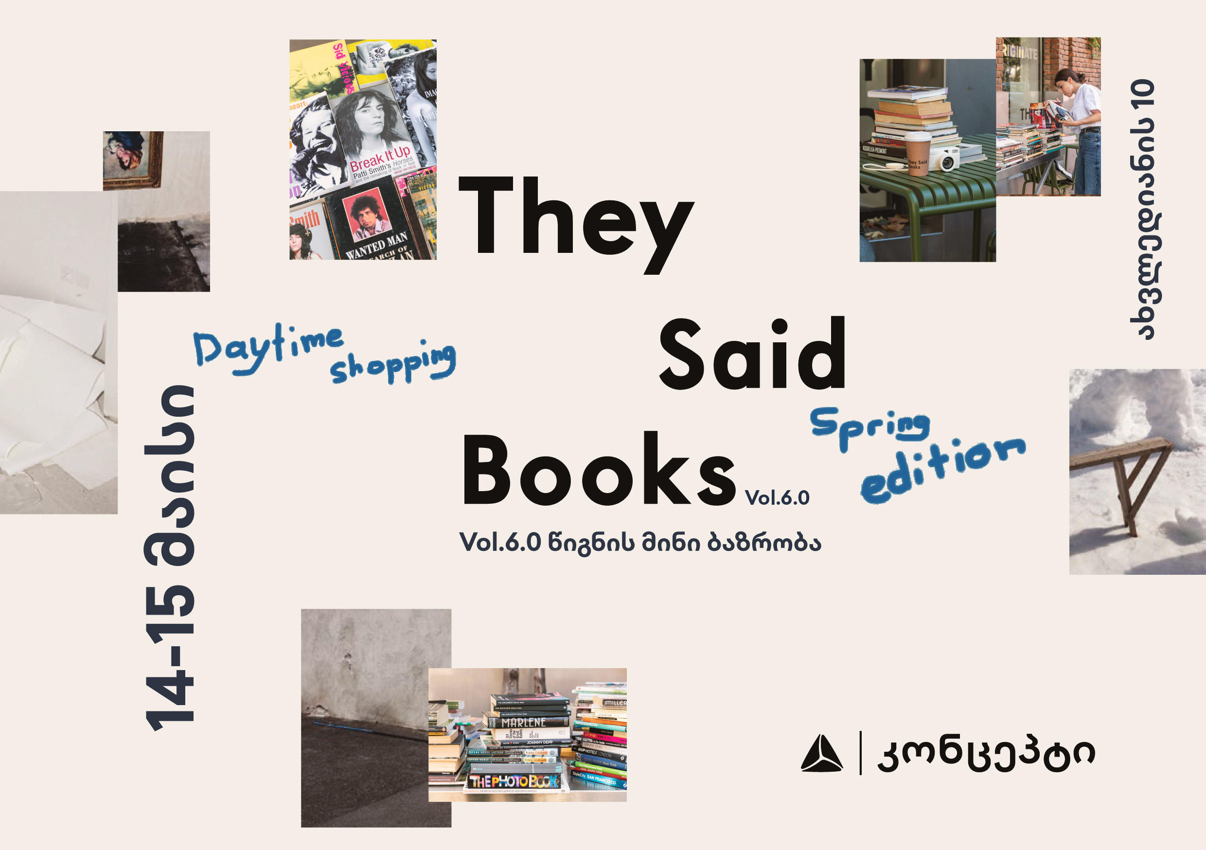 თბილისში „თიბისი“ კონცეპტი და They Said Books-ი რიგით მეექვსე წიგნების საგაზაფხულო ბაზრობას 14-15 მაისს გამართავენ