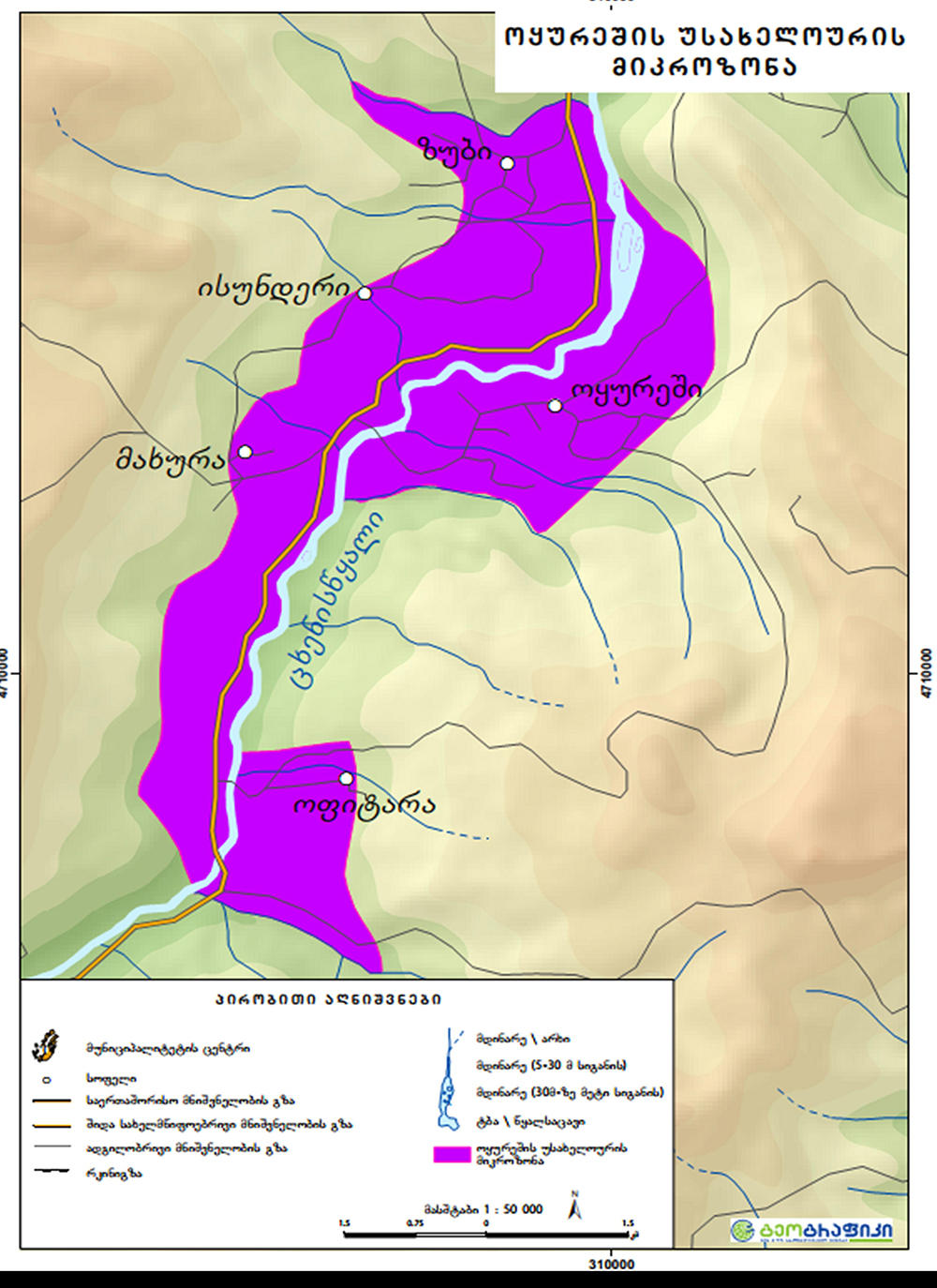„ოყურეშის უსახელოური“ ადგილწარმოშობის დასახელების სტატუსს იძენს