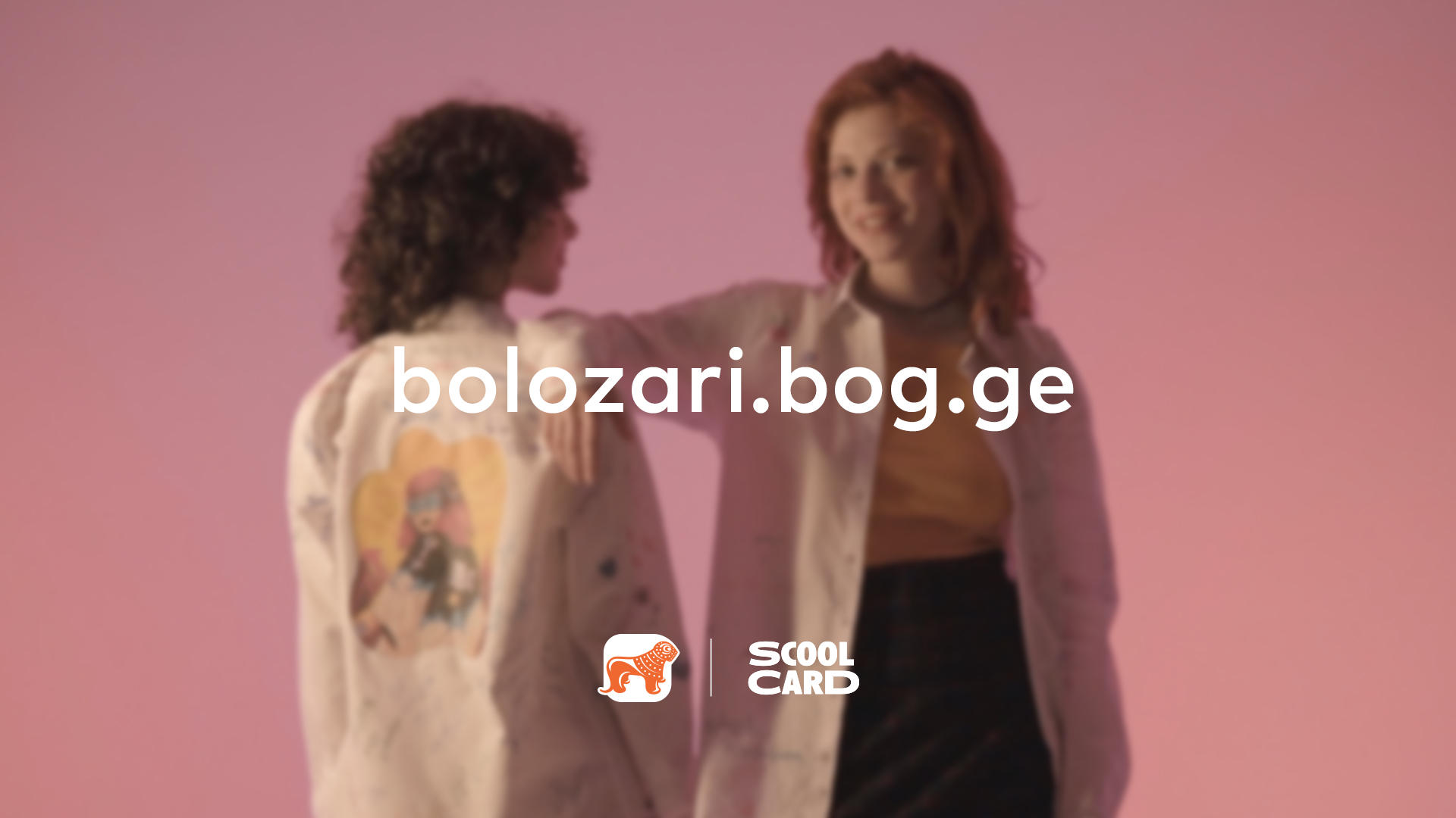 „საქართველოს ბანკის“ sCool Card-მა დამამთავრებელი კლასის მოსწავლეებისთვის სპეციალური პლატფორმა - bolozari.bog.ge შექმნა