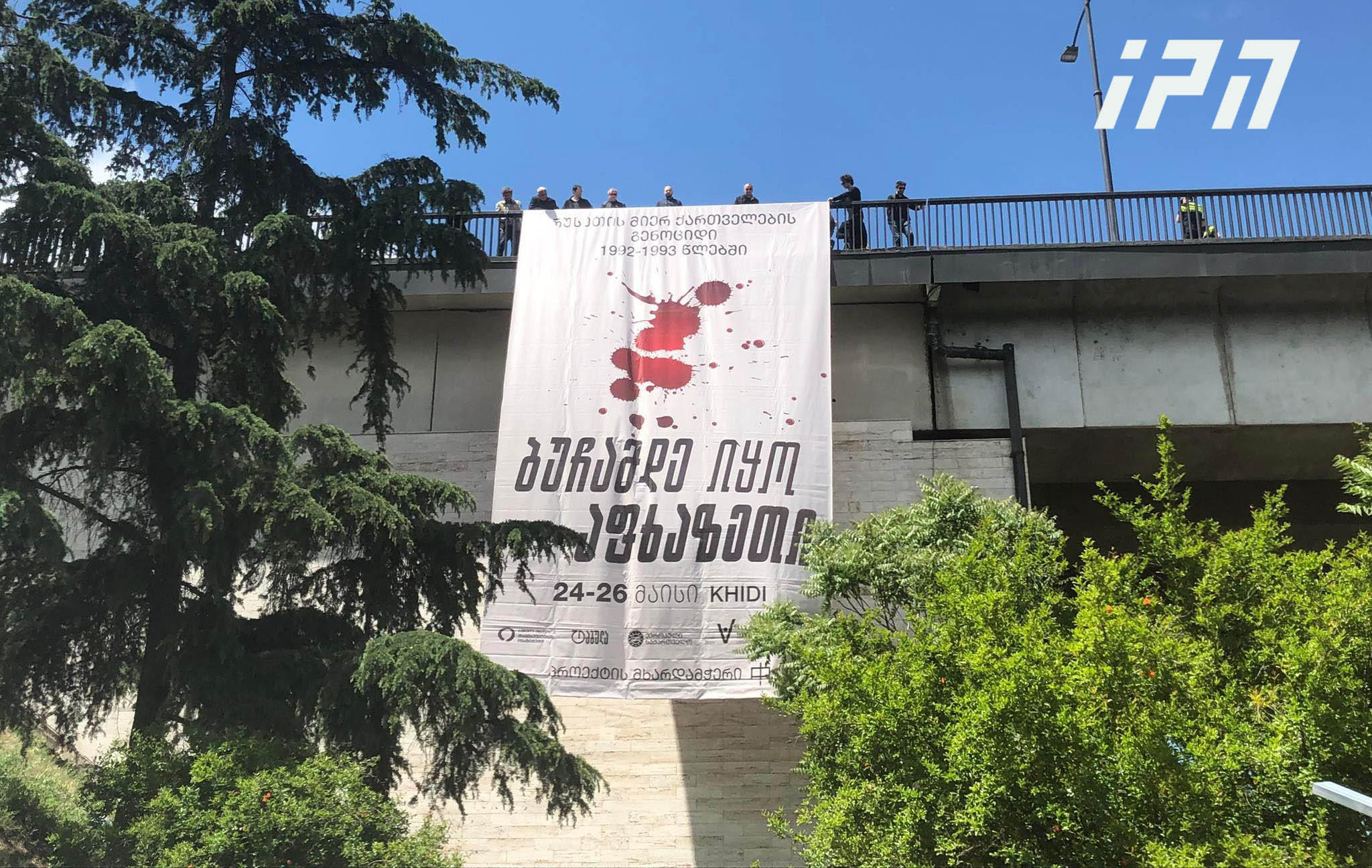 Protesters display banner reading "There was Abkhazia before Bucha" near Vakhushti Bridge