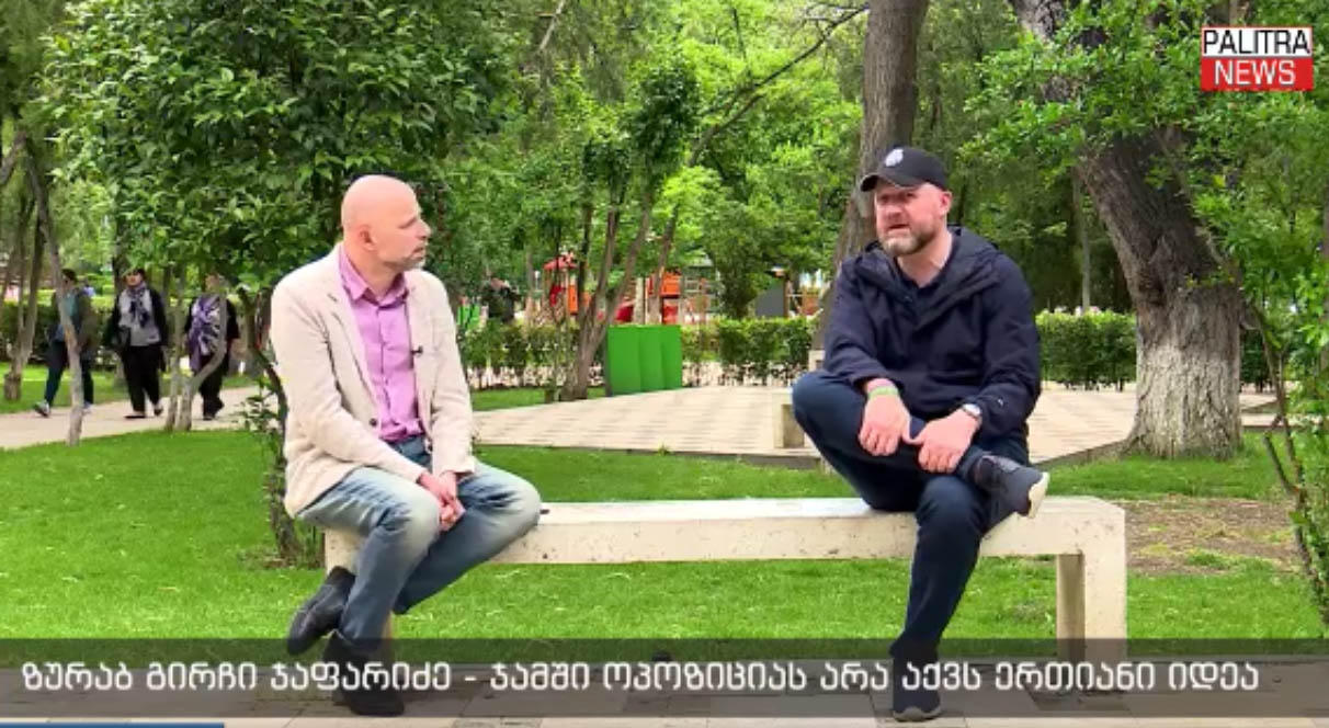 ზურაბ ჯაფარიძე - არანაირი დრაივი ან მოტივაცია, რომ ამ წუთში, რაიმე გააკეთონ ოპოზიციაში, არ არსებობს - სხედან პარლამენტში და კარგად არიან