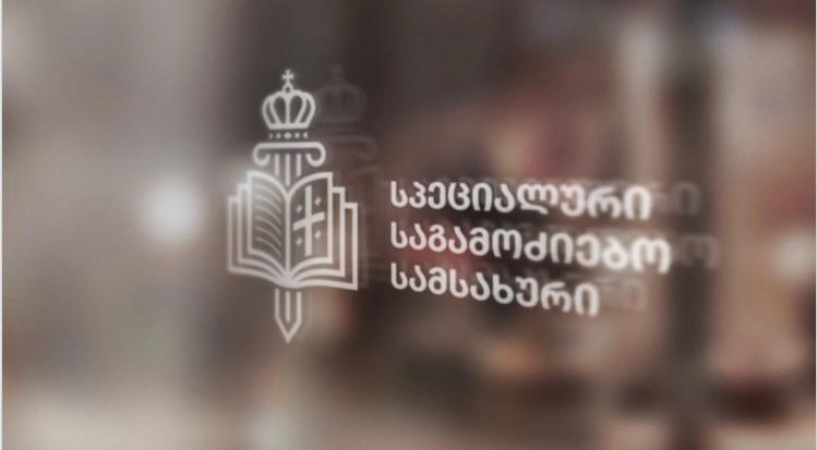 სპეციალურმა საგამოძიებო სამსახურმა დიპლომატიური კორპუსის წარმომადგენლების პერსონალური მონაცემების უკანონოდ გავრცელების ფაქტზე გამოძიება დაიწყო