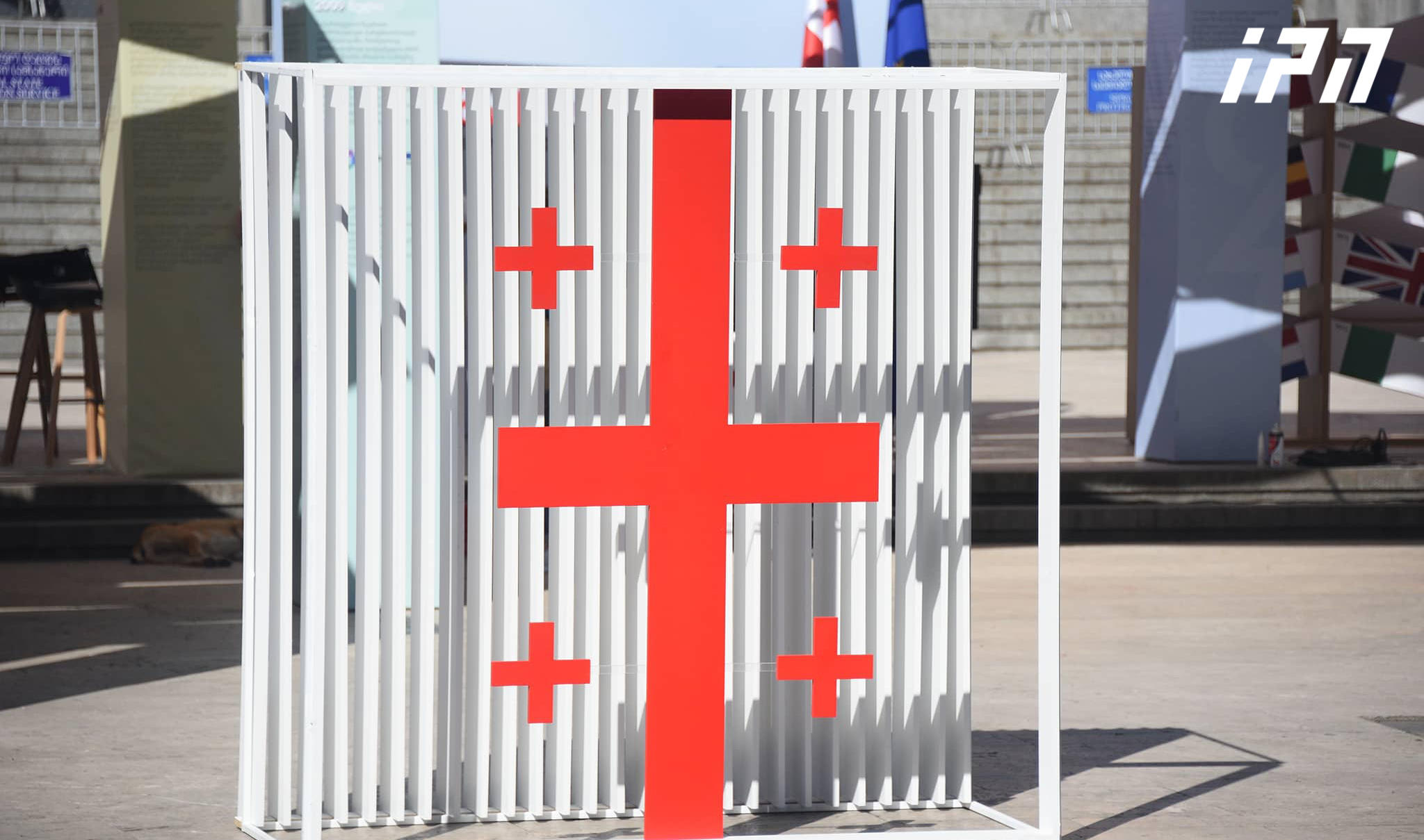მთავრობის ადმინისტრაციის, საგარეო საქმეთა სამინისტროს და რუსთავის მუნიციპალიტეტის მერიის ორგანიზებით, დამოუკიდებლობის დღე სხვადასხვა ღონისძიებით რუსთავში აღინიშნება