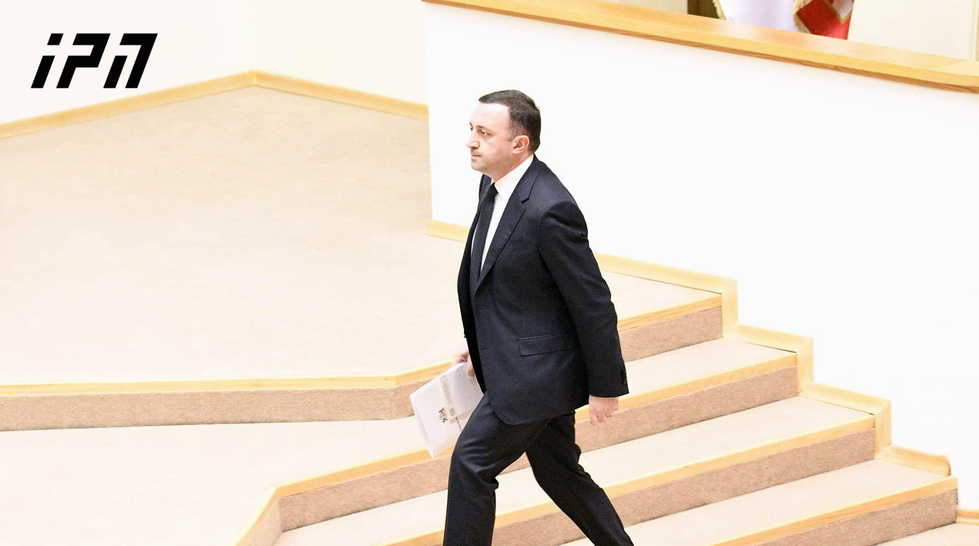 პარლამენტის პლენარულ სხდომაზე პრემიერ-მინისტრის მოსმენა დაიწყო