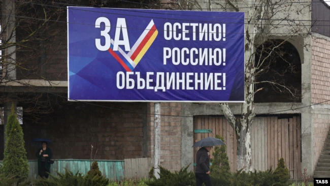 ალან გაგლოევმა ოკუპირებულ ცხინვალში ე.წ. „რეფერენდუმის“ ჩატარების „განკარგულება“ შეაჩერა