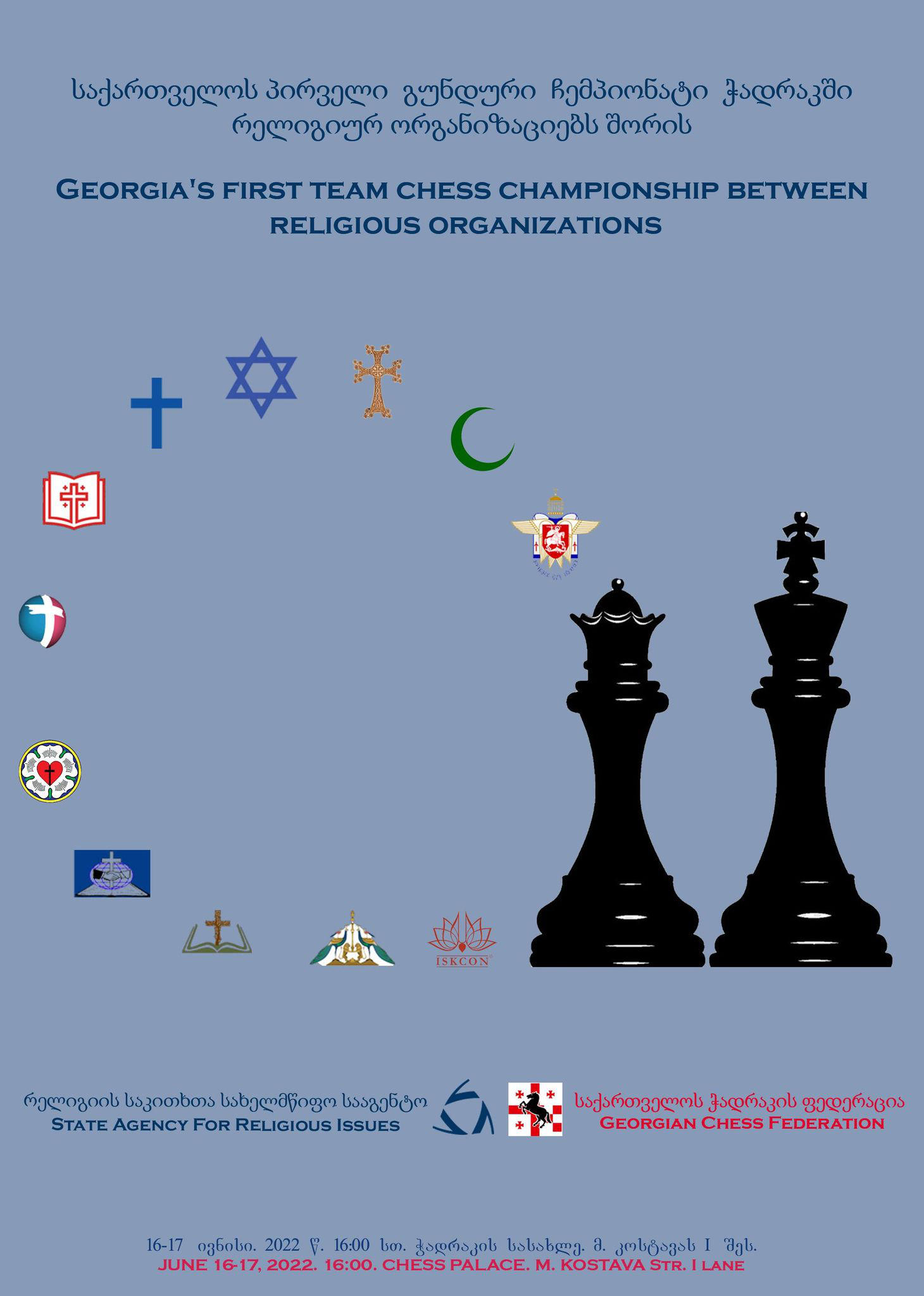 16-17 ივნისს, ჭადრაკის სასახლეში, საქართველოს პირველი ინტერრელიგიური ჩემპიონატი გაიმართება