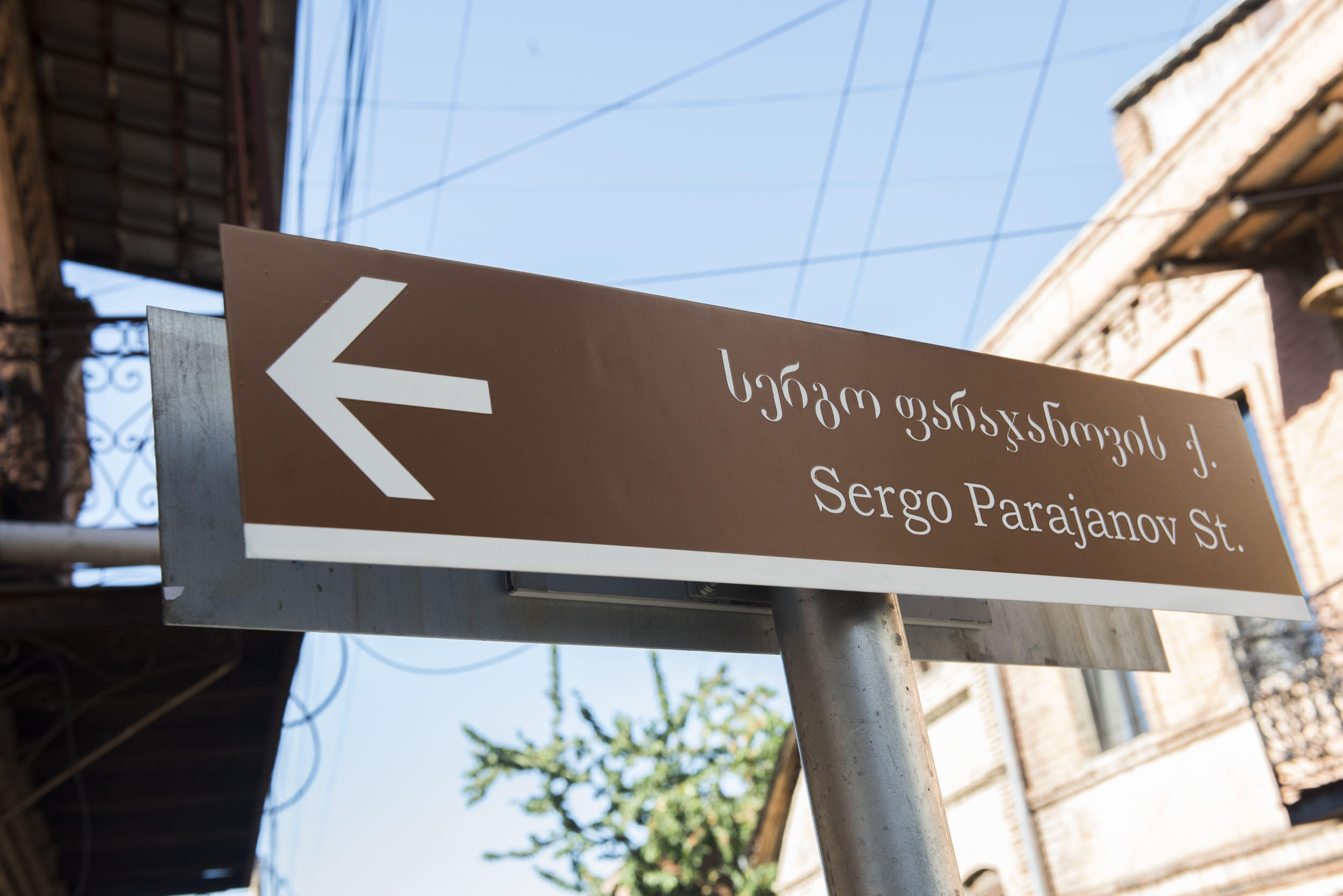 თბილისში სერგო ფარაჯანოვის სახელობის ქუჩა გაიხსნა