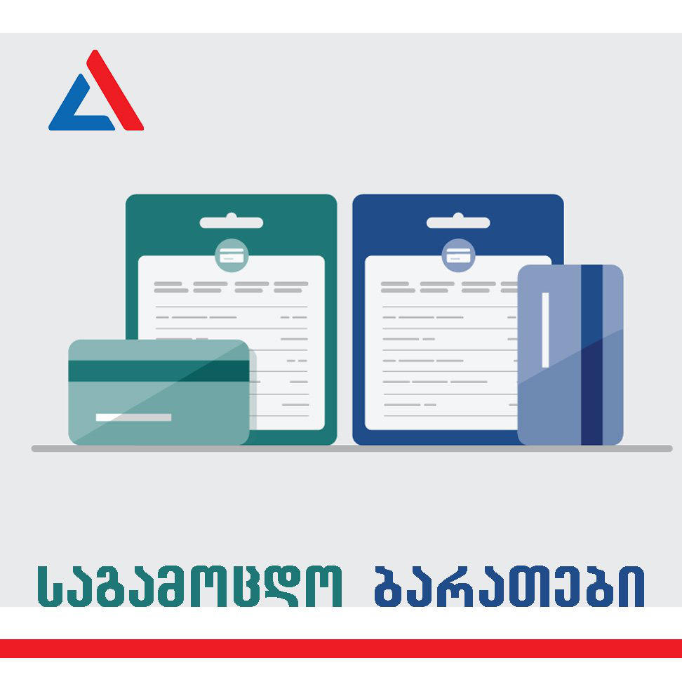 საგამოცდო ბარათის ამობეჭდვა უკვე შესაძლებელია