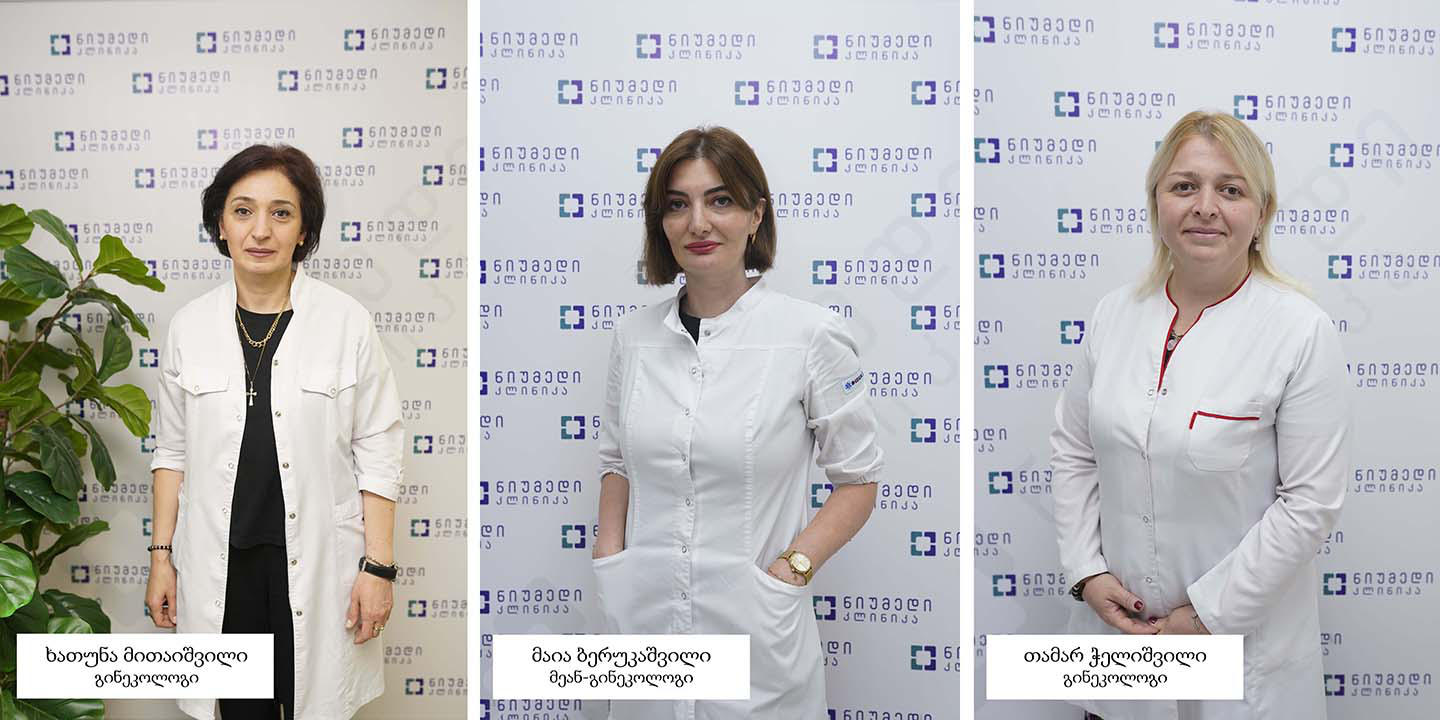 კლინიკა „ნიუმედში“ რეგისტრირებული ორსულები 8 უფასო ვიზიტით ისარგებლებენ