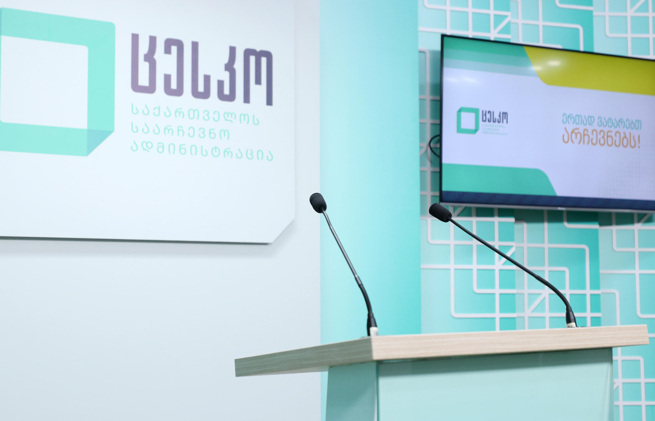 ცესკოს შეფასებით, პრეზიდენტმა თავმჯდომარისა და წევრობის კანდიდატების შერჩევისას „პოლიტიკური მოტივებით“ იხელმძღვანელა