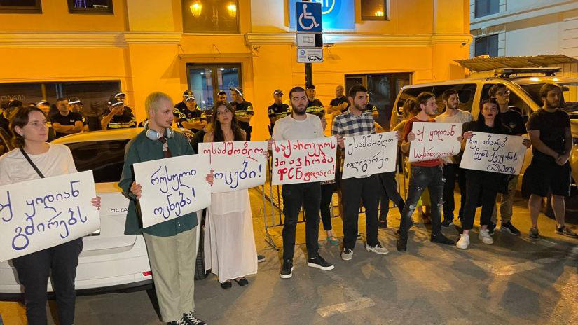 აქტივისტებმა და ოპოზიციური პარტიების ახალგაზრდული ფრთის წევრებმა "ქართული ოცნების" ოფისთან საპროტესტო აქცია გამართეს
