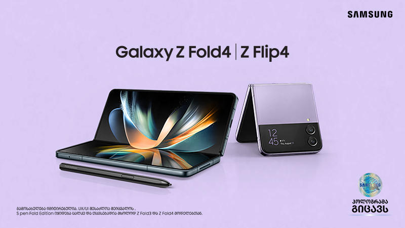 Samsung-მა უახლესი Galaxy Z Flip4 და Z Fold4 წარადგინა: უნივერსალური მოწყობილობები, რომლებიც ცვლიან ჩვენს სმარტფონებთან ურთიერთობის გზას