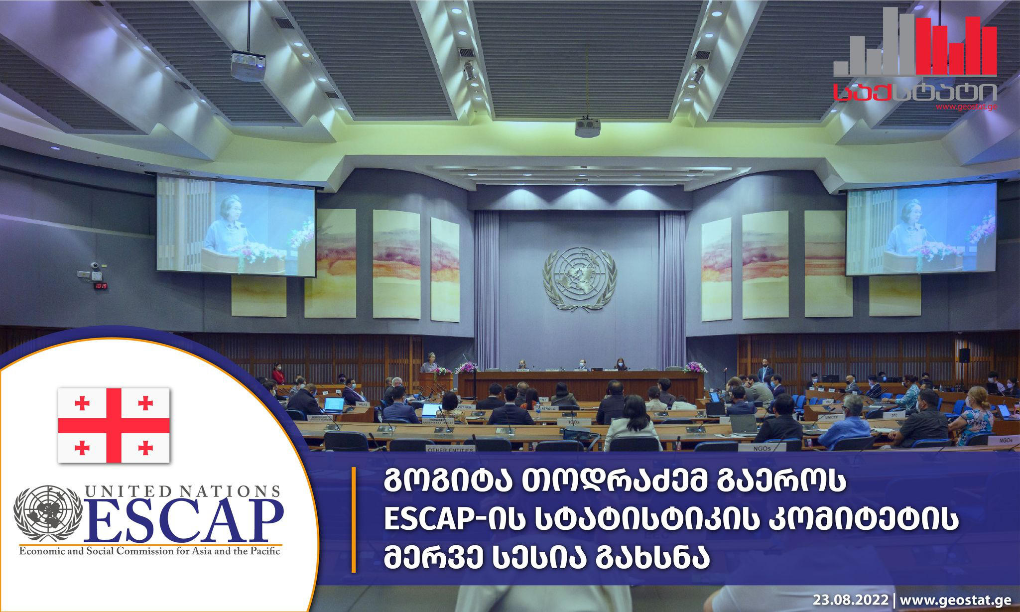 გოგიტა თოდრაძემ გაეროს ESCAP-ის სტატისტიკის კომიტეტის მერვე სესია გახსნა