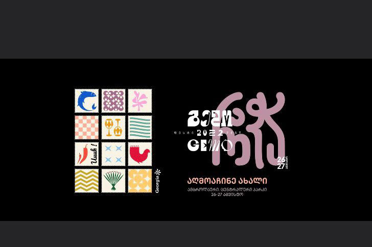 რაჭაში ტურიზმის ეროვნული ადმინისტრაციის ახალი ფესტივალი იმართება