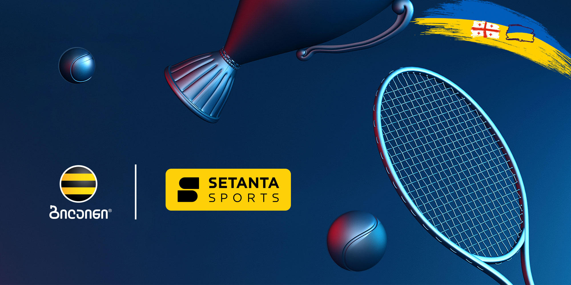 „ბილაინმა“ სპეციალური ინტერნეტ პაკეტი შექმნა, რომელიც აბონენტებს შესაძლებლობას აძლევს გამოჩენილ ქართველ სპორტსმენებს უქომაგონ