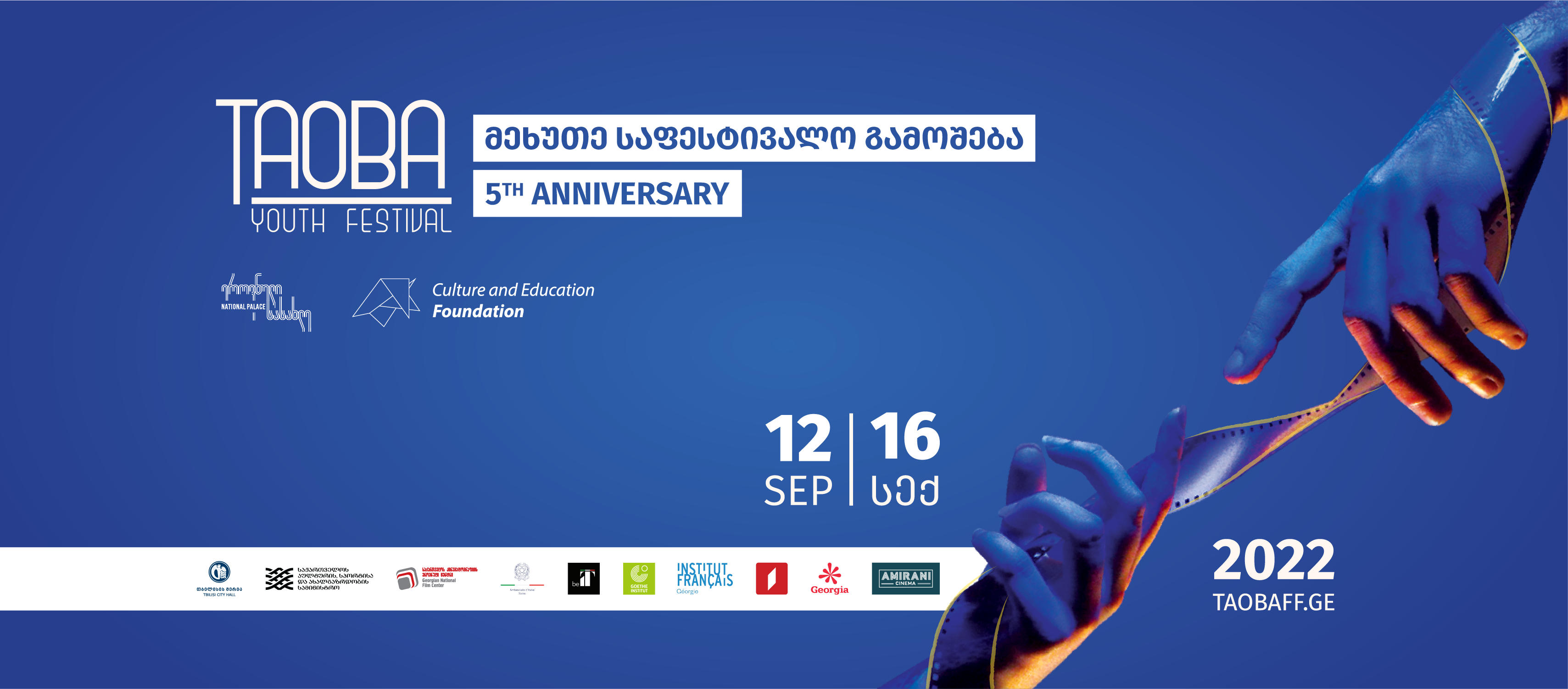 საერთაშორისო ახალგაზრდული კინოფესტივალი „თაობა“ 12-დან 16 სექტემბრის ჩათვლით გაიმართება
