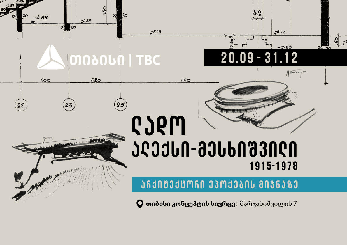 „თიბისის კონცეპტის“ სივრცე არქიტექტორ ლადო ალექსი-მესხიშვილის გამოფენას მასპინძლობს