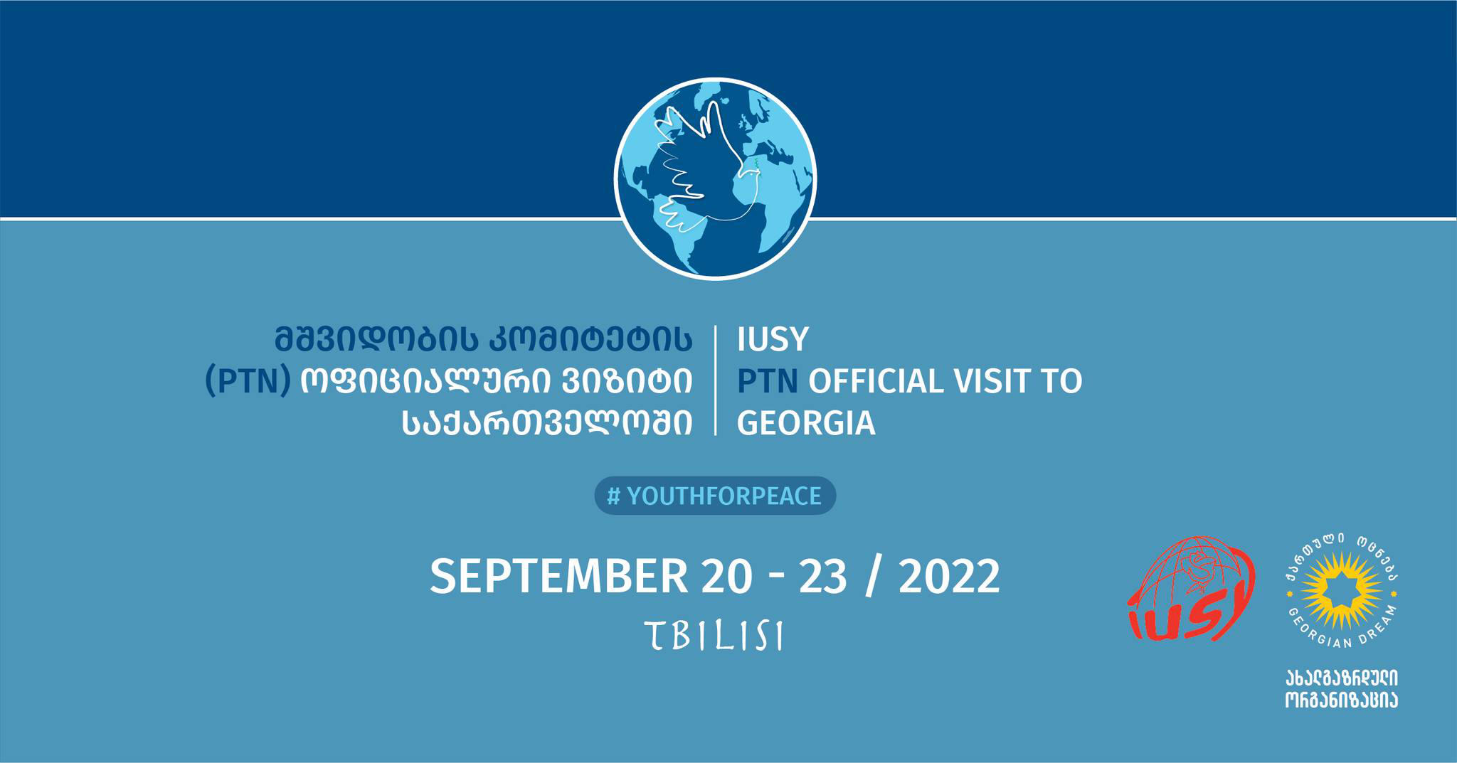 20-23 სექტემბერს თბილისი IUSY-ს „მშვიდობის კომიტეტის“ (PTN) დელეგაციას უმასპინძლებს
