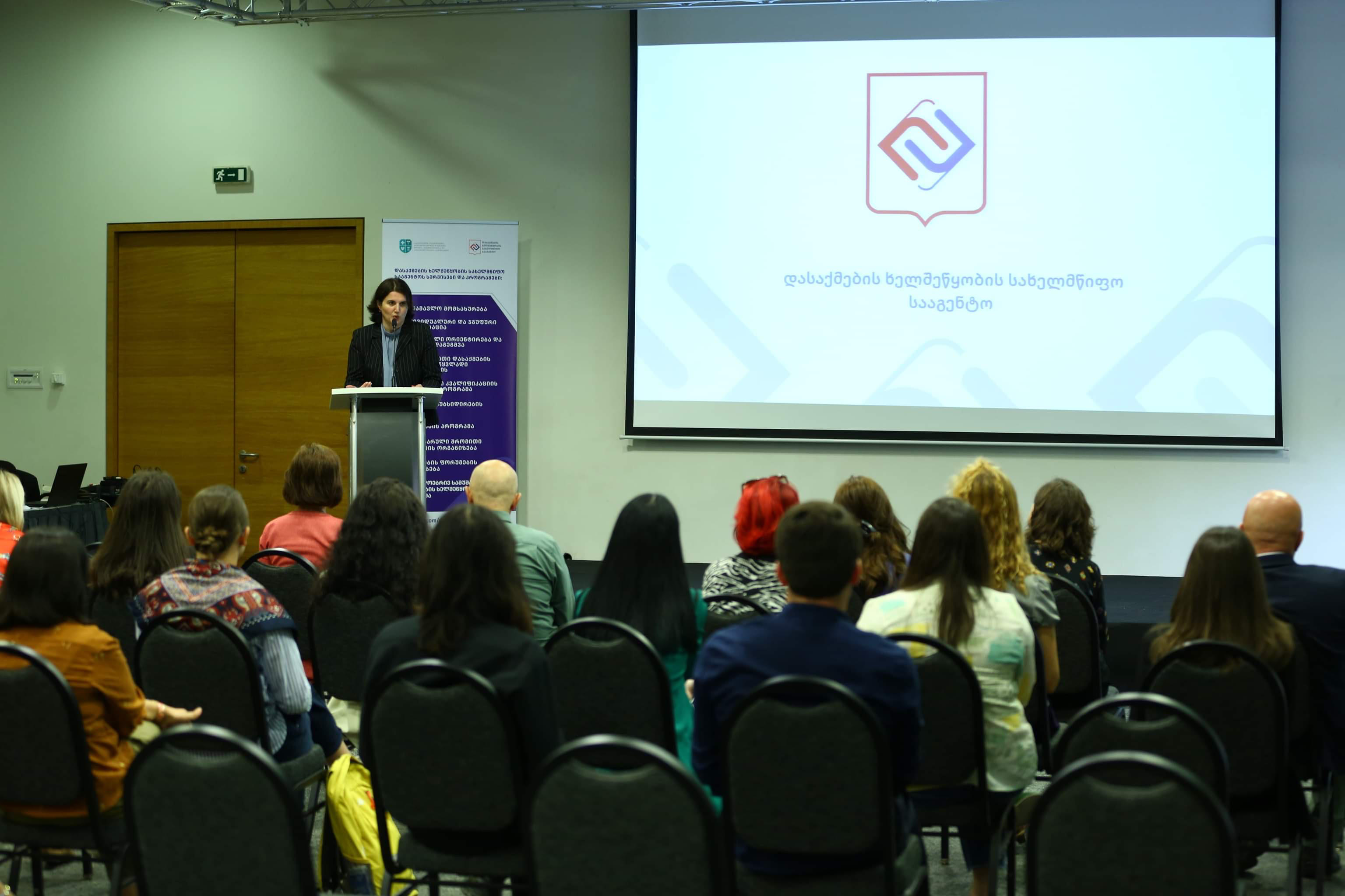 თბილისში დასაქმების ფესტივალი გაიმართა