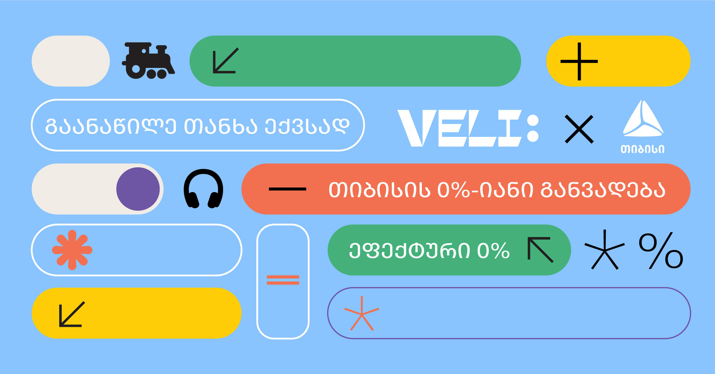 გაანაწილე თანხა ექვსად VELI.store-ზე თიბისის 0%-იანი განვადებით