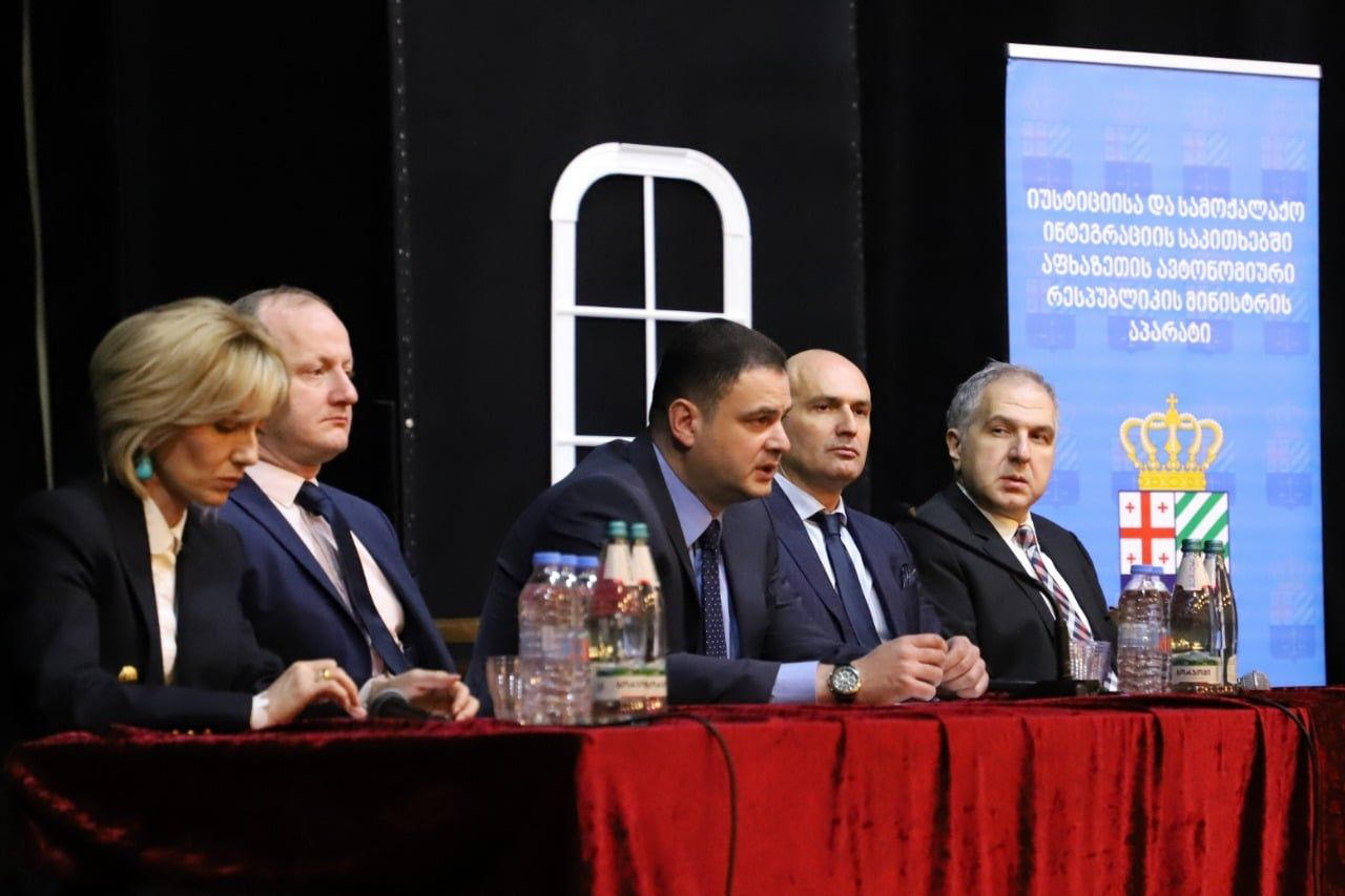 ევროინტეგრაციის საკითხებზე აფხაზეთიდან დევნილ სტუდენტებთან საინფორმაციო შეხვედრა გაიმართა