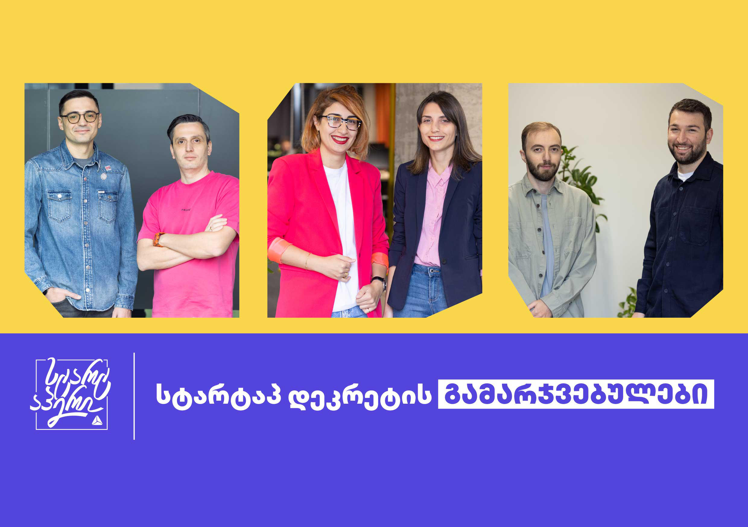 „თიბისის სტარტაპ დეკრეტს“ ახალი გამარჯვებულები ჰყავს