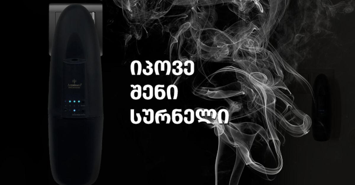 500-მდე პარტნიორი კომპანია და 100%-იანი ზრდის პერსპექტივა - „არომაკო“ 2-წლიან საქმიანობას აჯამებს