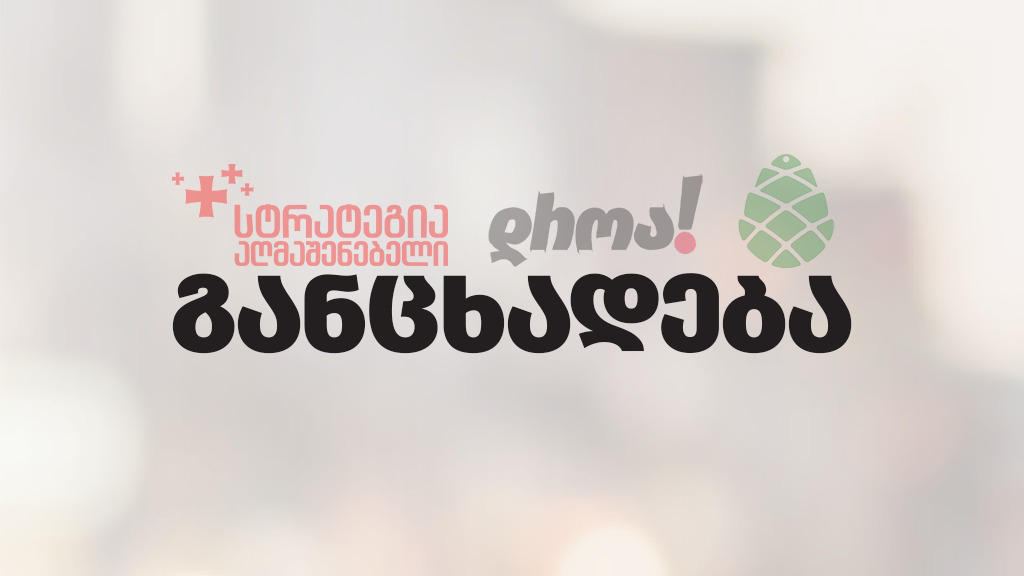 Three opposition parties: The appalling violence perpetrated on a nun in the Tskhramukha monastery is the result of the most acute environment created by Georgian Dream