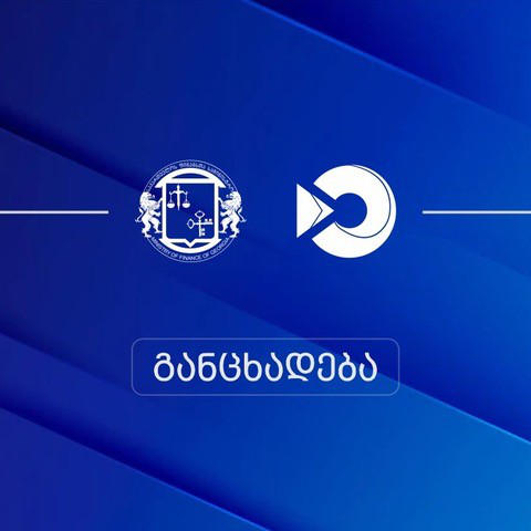 შემოსავლების სამსახური - ჩეხეთიდან იმპორტირებული საქონლის რუსეთში გატანის შესახებ გავრცელებული ინფორმაცია არ შეესაბამება სიმართლეს