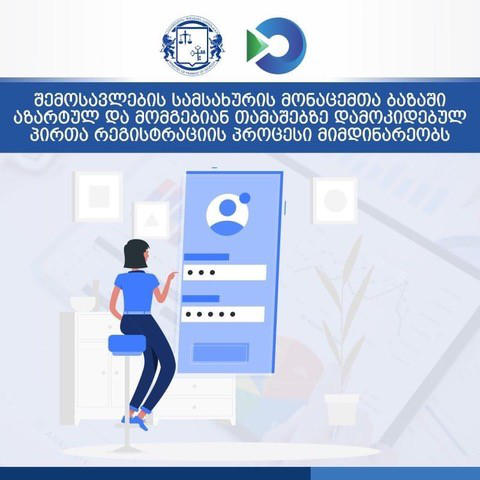 ონლაინ სათამაშო ბიზნესზე დამოკიდებულ აკრძალულ პირთა სიაში 1 457 526 ადამიანია რეგისტრირებული