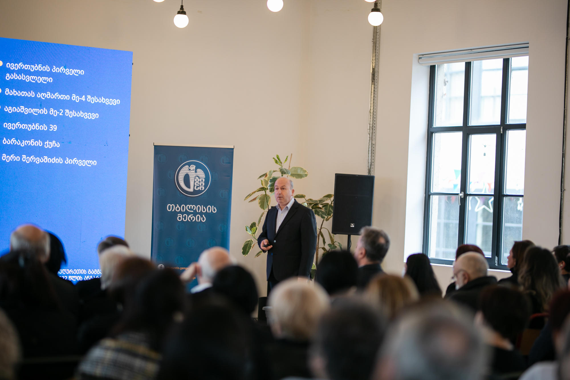 ჩუღურეთის გამგეობის 2022 წლის ანგარიშის პრეზენტაცია გაიმართა