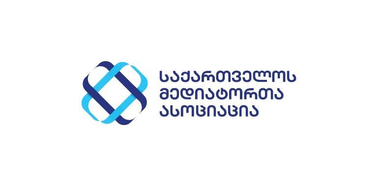 საერთაშორისო ფორუმი - „მედიაცია ბიზნესისთვის“ გაიმართა