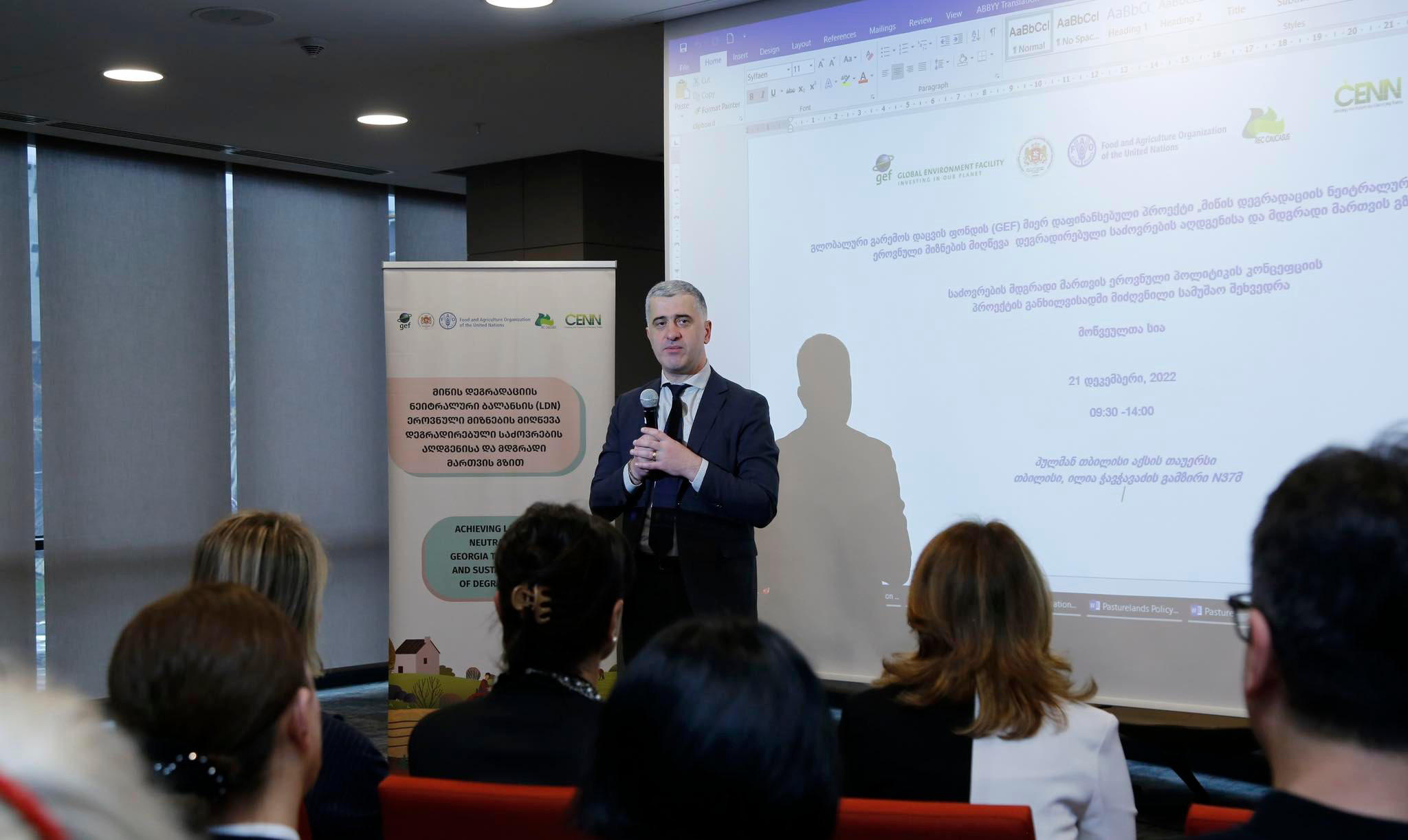 ოთარ შამუგია საძოვრების მდგრადი მართვის ეროვნული პოლიტიკის კონცეფციის პროექტის განხილვას დაესწრო