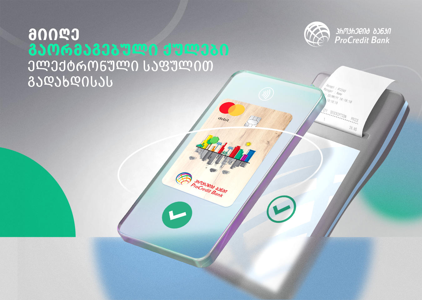 ProGreen ბარათით გადახდების მარათონი ახალ ეტაპზეა და პრიზების მოგების შესაძლებლობა კიდევ უფრო გაზრდილია